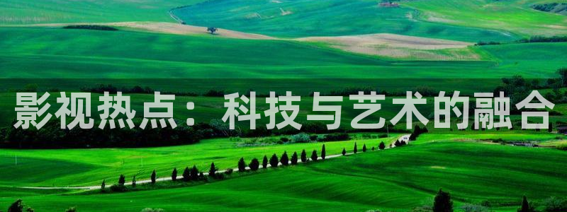 深圳保利剧院在哪个区：影视热点：科技与艺术的融合